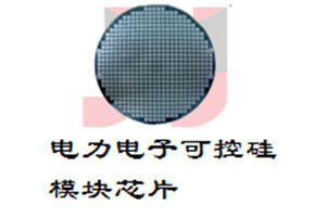 可控硅(图3)