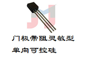 可控硅(图6)