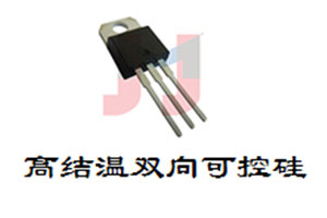 可控硅(图5)