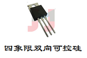 可控硅(图9)