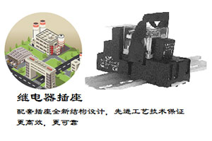宏发继电器(图4)